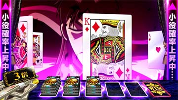 スマスロカイジ 小役確率上昇中