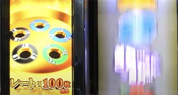 至福のクルーンジャッジ後のボーナス