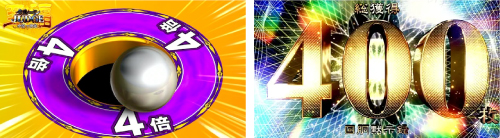 至福のクルーンジャッジ 上乗せ