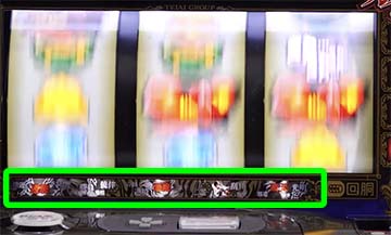 スマスロカイジ 裏ボタン