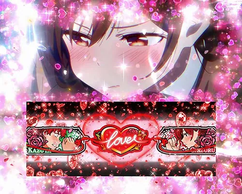 彼女、お借りします 小役変換システム