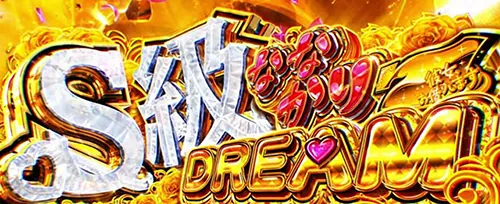 彼女、お借りします S級ななかりドリーム