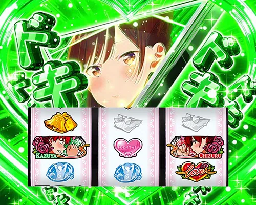 彼女、お借りします レンカノチャレンジのレベルアップ抽選