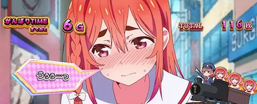 彼女、お借りします かのかりボーナスの告知モード「後告知」