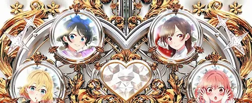 彼女、お借りします かのかりボーナスの告知モード「完全告知」