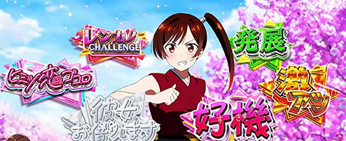 彼女、お借りします 和也の部屋ステージ「発展」演出(レンカノCHALLENGE/ヒミツ恋ゴコロ/彼女、お借りしますへ分岐)