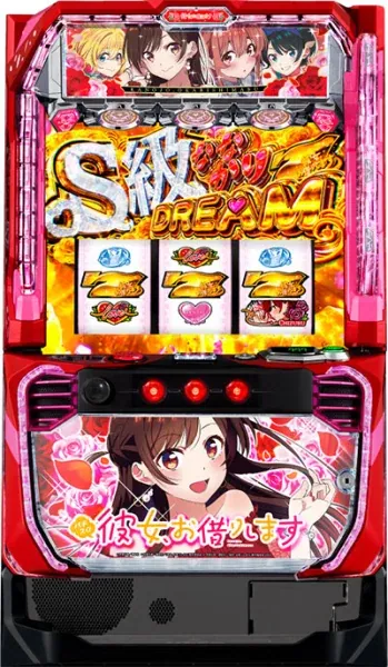 彼女、お借りします 筐体