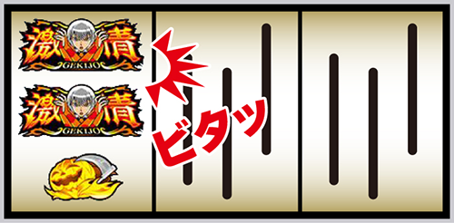 Lパチスロ からくりサーカス2 激情目判別