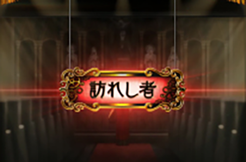Lパチスロ からくりサーカス2 訪れし者ステージ