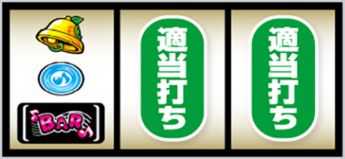 スマスロ ケロット5BT 左リール下段にBAR停止