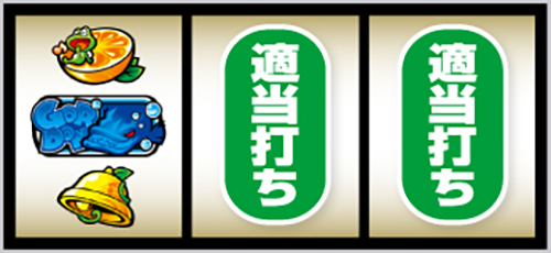 スマスロ ケロット5BT 左リール中段にゴードン停止