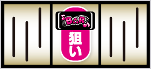 スマスロ ケロット5BT 中リール上段付近にBARを狙う