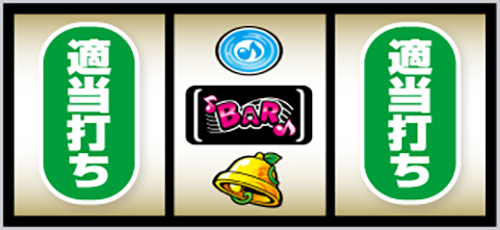 スマスロ ケロット5BT 中リール中段にBAR停止