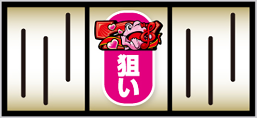 スマスロ ケロット5BT フラグ察知手順(左リールに赤7を狙う)