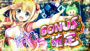 スマスロ ケロット5BT ボーナス確定画面 ラキモード②