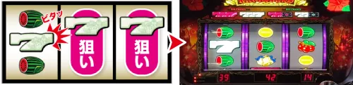 キングハナハナ-30 ボーナス中の打ち方:REG中