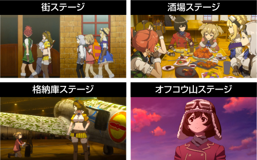 通常ステージ