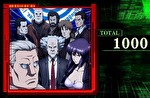 攻殻機動隊 S.A.C. ウインドウ示唆:公安9課(赤枠)
