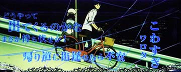 スマスロ 虚構推理 通常時(真倉坂市・夜)
