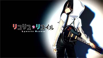 リコリス・リコイル アイキャッチ「たきなB」