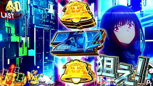 スマスロ リコリス・リコイル(リコリコ)｜天井 期待値 上位後 設定判別