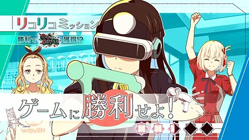 リコリス・リコイル 連続演出「ゲームに勝利せよ!」