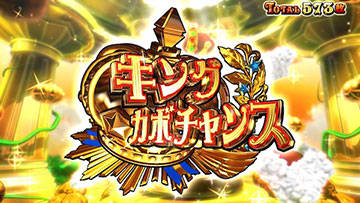 きんきんモード