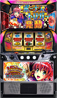 Lマジカルハロウィン ボーナストリガー 筐体