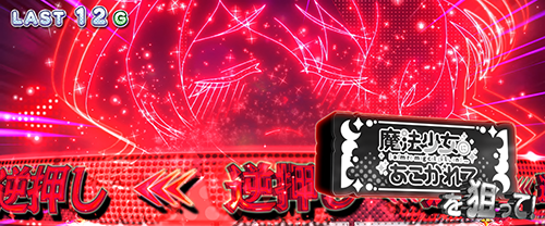 L魔法少女にあこがれて CZ:トランスマジア