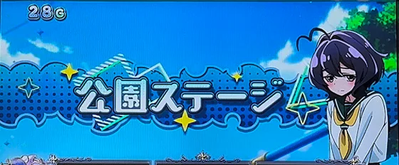 L魔法少女にあこがれて ステージ:公園ステージ