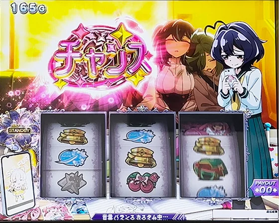 L魔法少女にあこがれて 百合ポイントMAX到達時の画面
