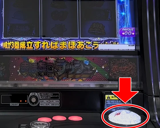 L魔法少女にあこがれて CZ:パネルアタック突入時のPUSHボタン点灯