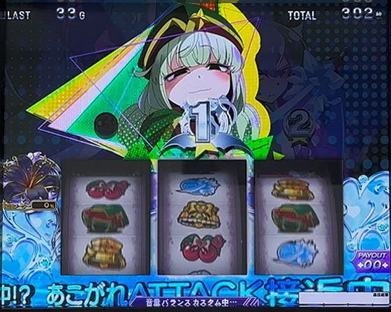 L魔法少女にあこがれて AT:あこがれATTACK前兆ステージ(帯色:青)