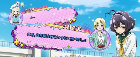 L魔法少女にあこがれて 会話演出:こりす母(青)