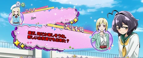 L魔法少女にあこがれて 会話演出:こりす母(赤)
