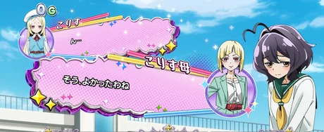 L魔法少女にあこがれて 会話演出:こりす母(白)