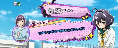 L魔法少女にあこがれて 会話演出:うてな母(青)
