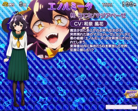 L魔法少女にあこがれて RBキャラ紹介:マジアベーゼ