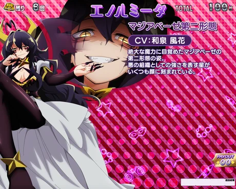 L魔法少女にあこがれて RBキャラ紹介:ベーゼ第二形態