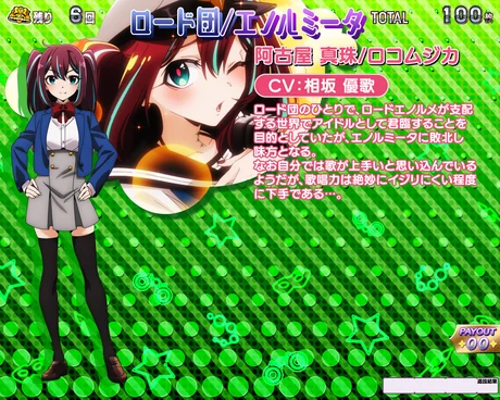 L魔法少女にあこがれて RBキャラ紹介:ロコムジカ