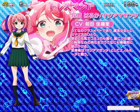 L魔法少女にあこがれて RBキャラ紹介:マジアマゼンタ