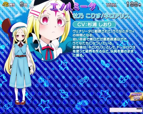 L魔法少女にあこがれて RBキャラ紹介:ネロアリス