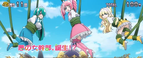 L魔法少女にあこがれて SMボーナスのエピソード:悪の女幹部、誕生!?