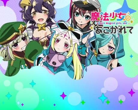 L魔法少女にあこがれて ステージチェンジ演出:パターン8(CZ本前兆濃厚)