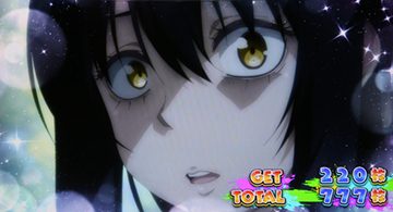 見える子ちゃん ボーナス終了画面(高設定示唆・弱)
