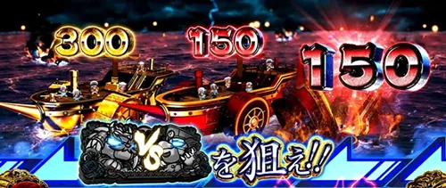 モグモグ風林火山 モグモグ大海戦