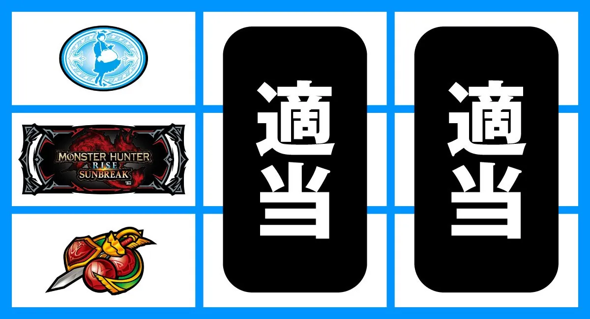 スマスロ モンスターハンターライズ:サンブレイク 中段BAR停止時