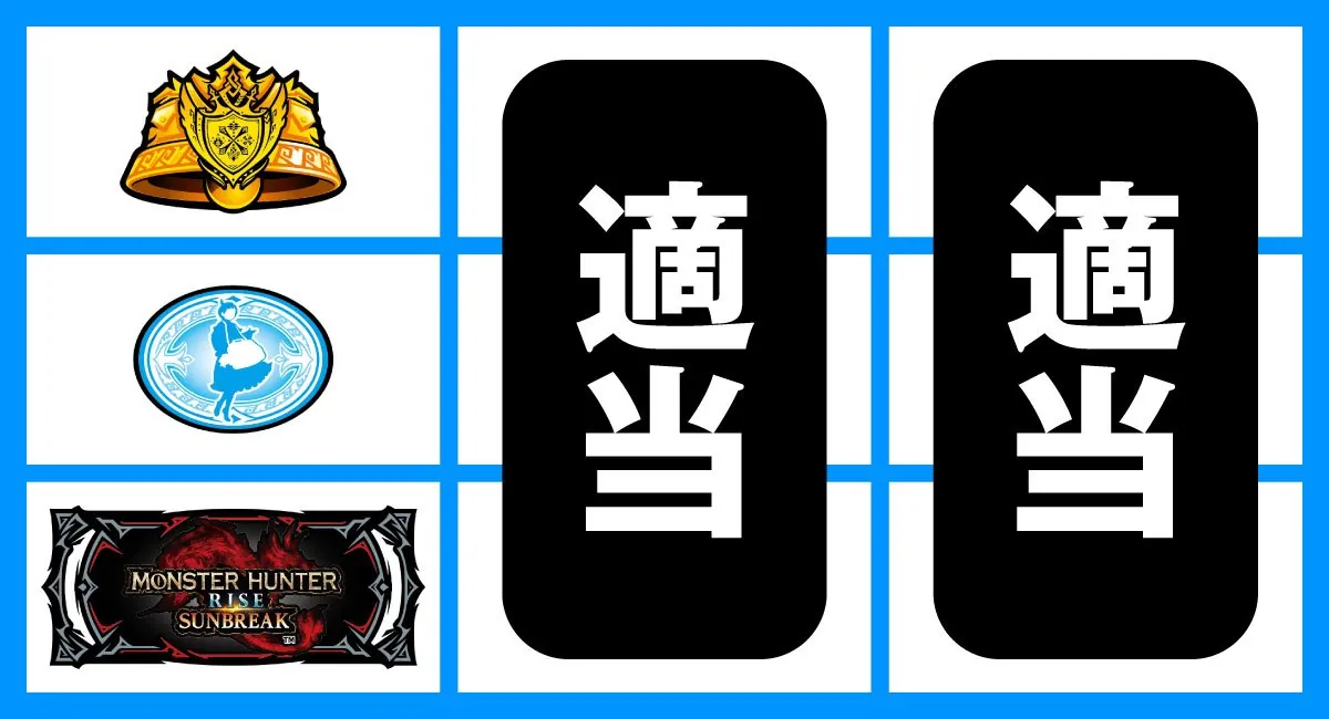 スマスロ モンスターハンターライズ:サンブレイク 下段BAR停止時