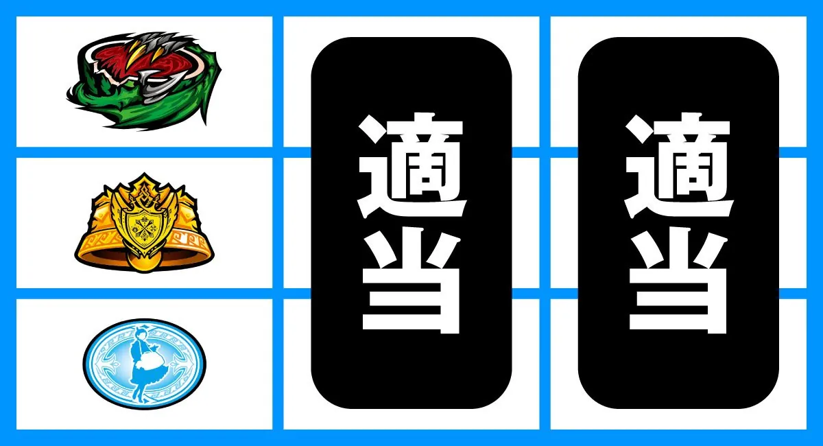 スマスロ モンスターハンターライズ:サンブレイク 上段スイカ停止時