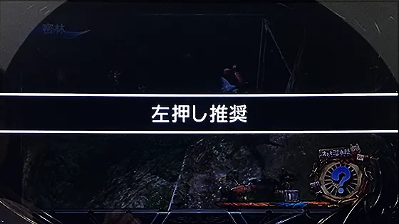 スマスロ モンスターハンターライズ:サンブレイク ペナルティ発生時の画面